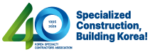 Korea Specialty Contractors Association